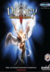 Divine Divinity