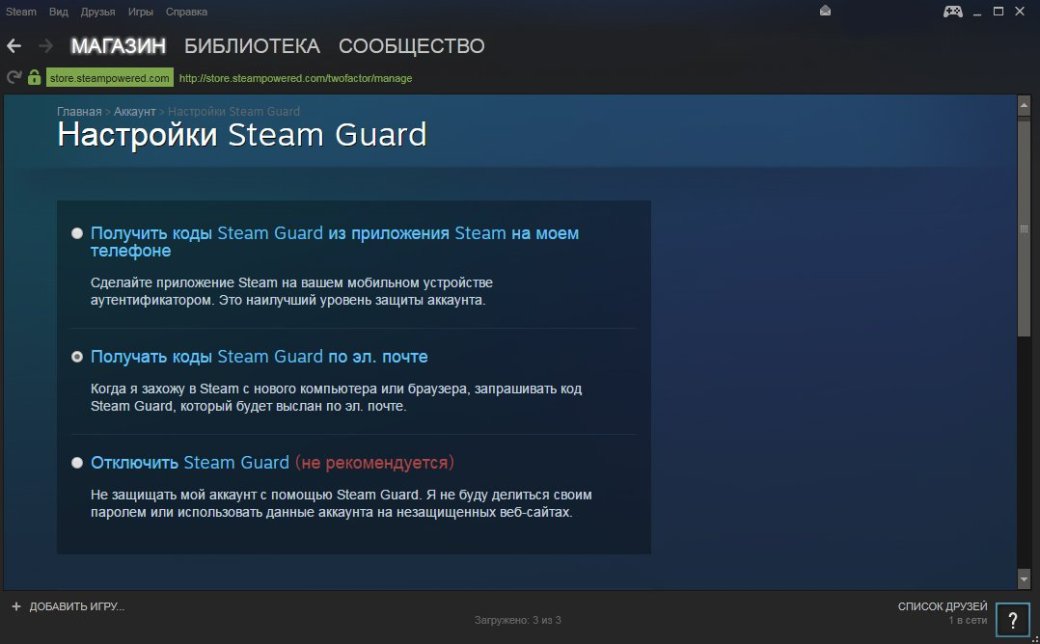 Как защитить аккаунт в Steam и вернуть его в случае кражи . - Изображение 2 Как защитить аккаунт в Steam и вернуть его в случае кражи . - Изображение 2