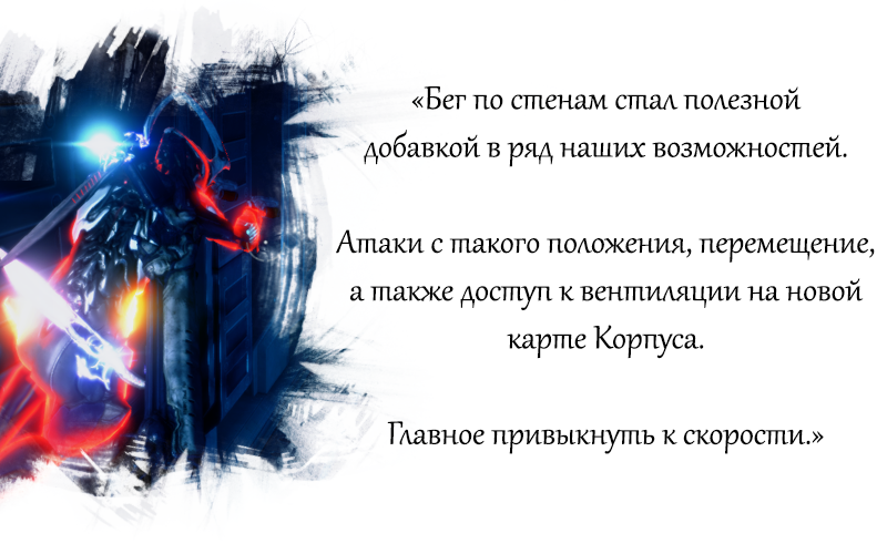 Warframe. Путь меча и пистолета. - Изображение 2 Warframe. Путь меча и пистолета. - Изображение 2