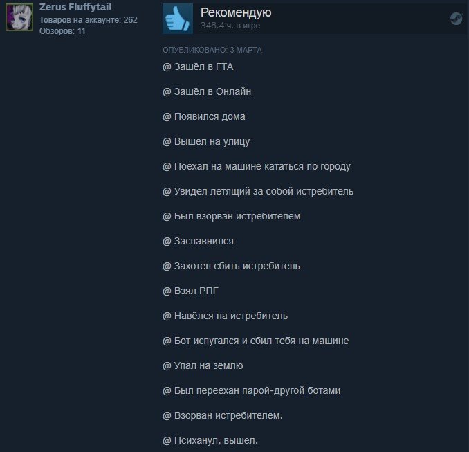 Золото Steam: отборные отзывы игроков о Grand Theft Auto 5. - Изображение 3 Золото Steam: отборные отзывы игроков о Grand Theft Auto 5. - Изображение 3
