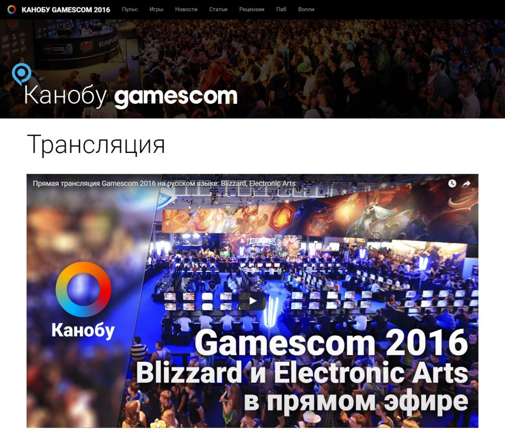 Мы запускаем спецраздел по Gamescom 2016 - Изображение 2 Мы запускаем спецраздел по Gamescom 2016 - Изображение 2
