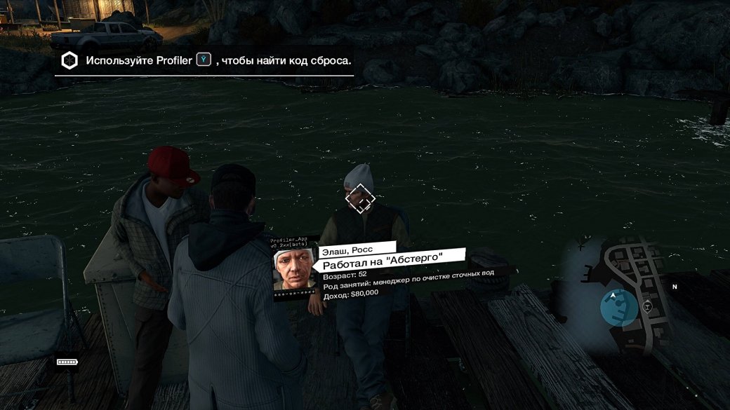 Теория: у Watch Dogs, Assassinʼs Creed и Far Cry общая вселенная - Изображение 7 Теория: у Watch Dogs, Assassinʼs Creed и Far Cry общая вселенная - Изображение 7