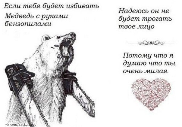 Бензопила убивает (и не только) - Изображение 8 Бензопила убивает (и не только) - Изображение 8