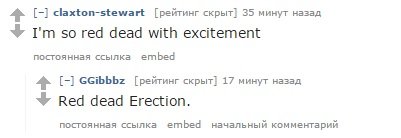 Как Интернет встретил первый трейлер Red Dead Redemption 2 - Изображение 3 Как Интернет встретил первый трейлер Red Dead Redemption 2 - Изображение 3