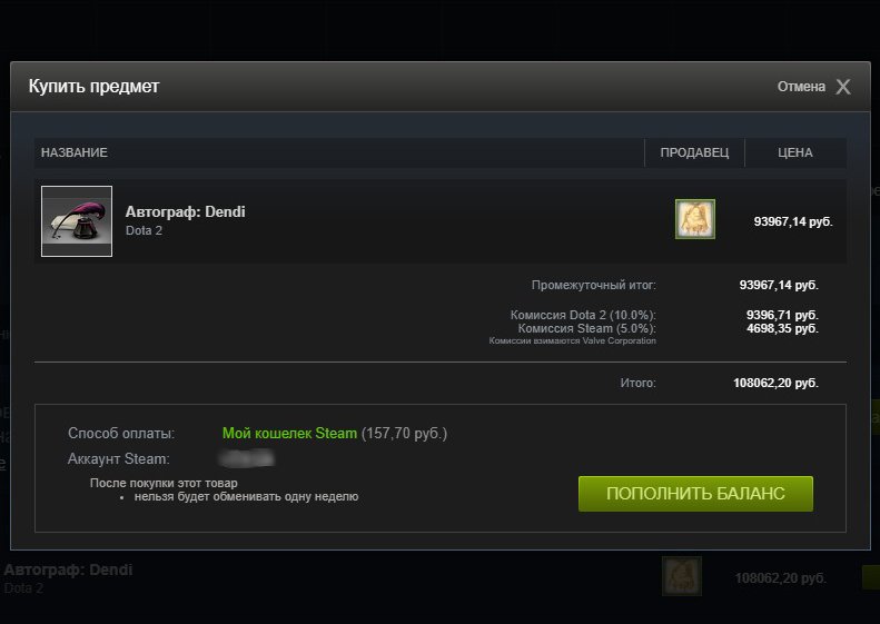 120 тысяч рублей за курьера?! Топ самых дорогих предметов в Dota 2. - Изображение 7 120 тысяч рублей за курьера?! Топ самых дорогих предметов в Dota 2. - Изображение 7