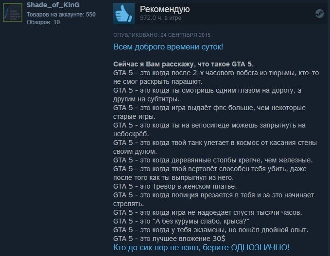 Золото Steam: отборные отзывы игроков о Grand Theft Auto 5. - Изображение 5 Золото Steam: отборные отзывы игроков о Grand Theft Auto 5. - Изображение 5