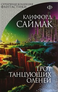 Картотека. Новинки книжного рынка. (21.07. - 10
.08.2013) - Изображение 14 Картотека. Новинки книжного рынка. (21.07. - 10
.08.2013) - Изображение 14
