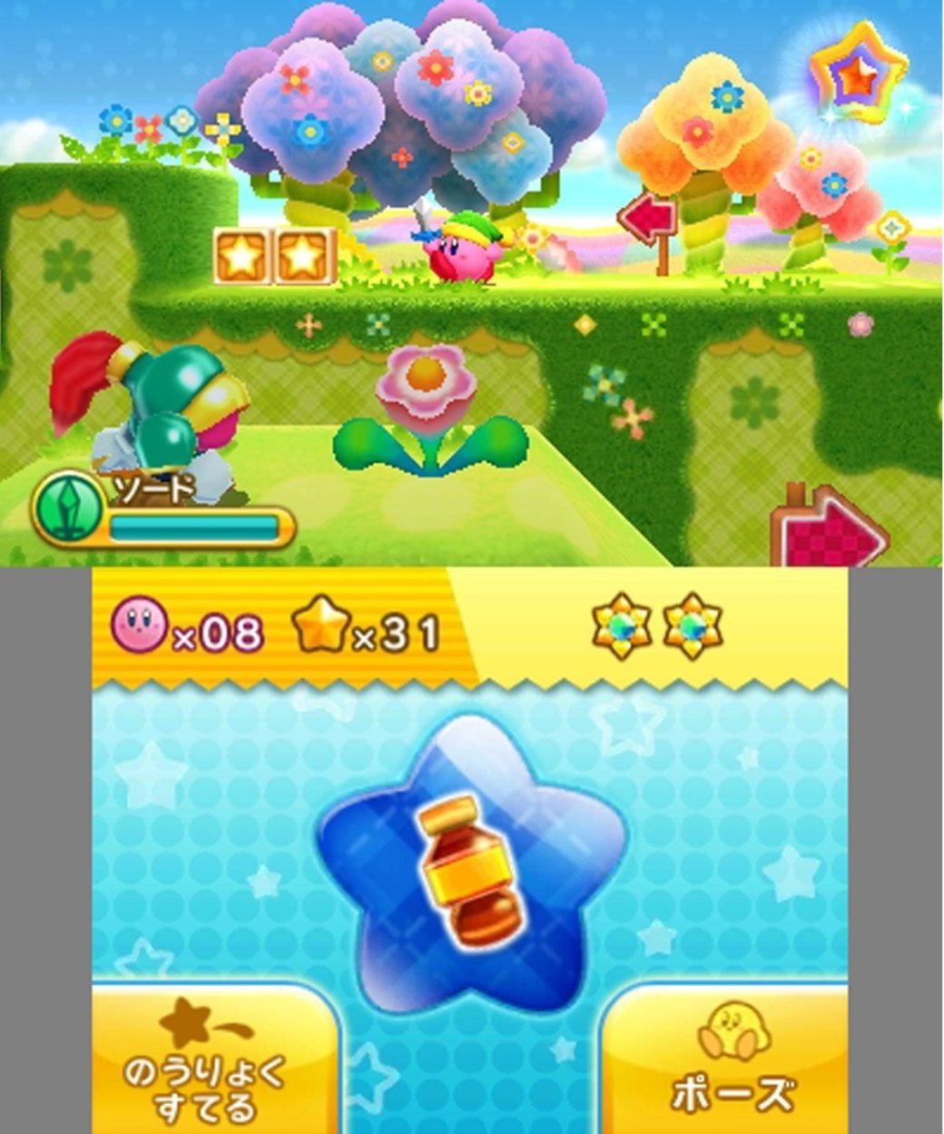 Рецензия на Kirby: Triple Deluxe - Изображение 2 Рецензия на Kirby: Triple Deluxe - Изображение 2