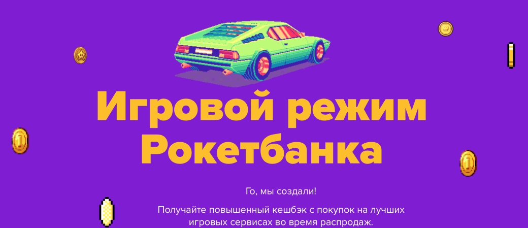 Хочу оформить карту «Рокетбанка», но боюсь. Стоит ли?. - Изображение 7 Хочу оформить карту «Рокетбанка», но боюсь. Стоит ли?. - Изображение 7