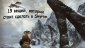 Что означает fus ro dah