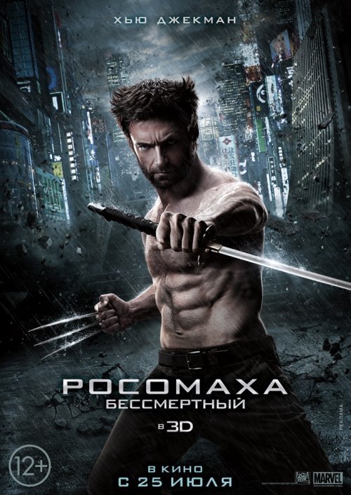 Wolverine 2013 Миниревью - Изображение 2 Wolverine 2013 Миниревью - Изображение 2