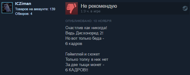 Первые игроки жалуются на отвратительную оптимизацию Dishonored 2 - Изображение 2 Первые игроки жалуются на отвратительную оптимизацию Dishonored 2 - Изображение 2