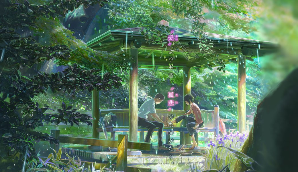 Сад изящных слов | Kotonoha no Niwa - Изображение 1 Сад изящных слов | Kotonoha no Niwa - Изображение 1