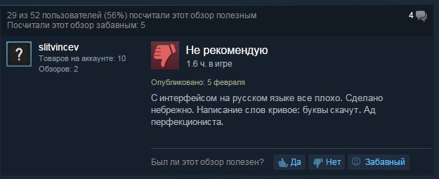 Российские игроки в бешенстве от XCOM 2 - Изображение 4 Российские игроки в бешенстве от XCOM 2 - Изображение 4
