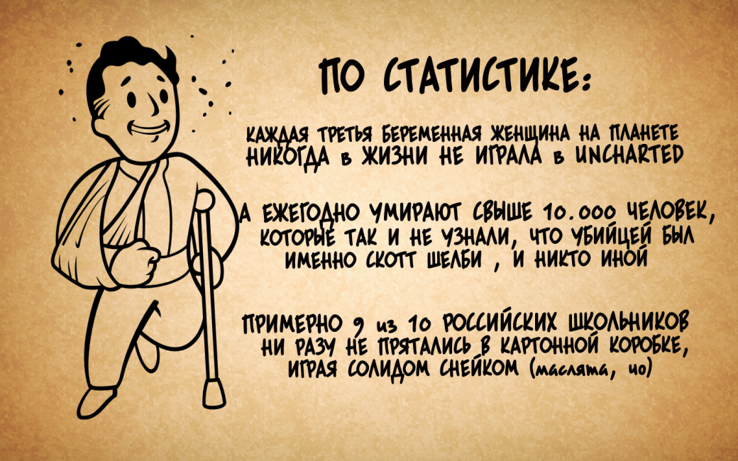 Отдайте консольные эксклюзивы!. - Изображение 8 Отдайте консольные эксклюзивы!. - Изображение 8