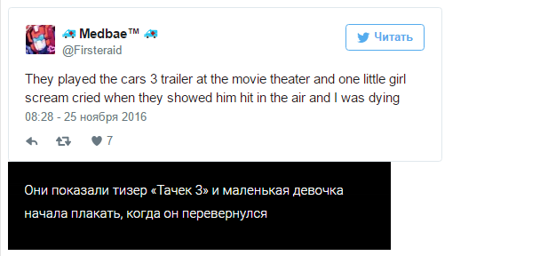 Тизер «Тачек 3» повергает детей в шок и слезы - Изображение 2 Тизер «Тачек 3» повергает детей в шок и слезы - Изображение 2