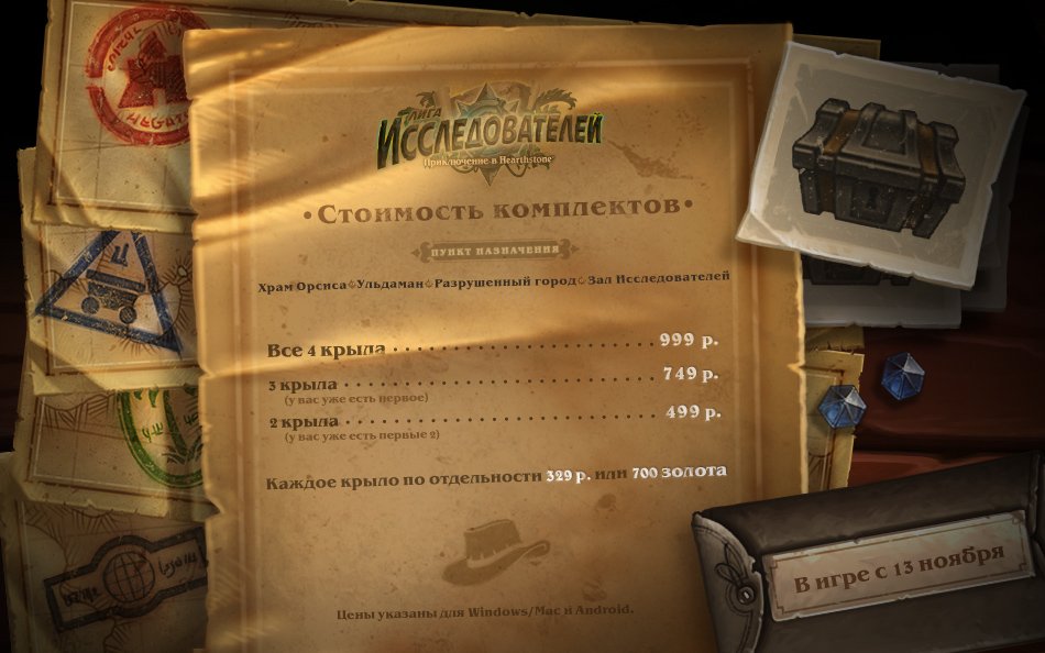 Новое приключение появится в Hearthstone уже на следующей неделе. - Изображение 2 Новое приключение появится в Hearthstone уже на следующей неделе. - Изображение 2