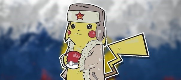 Pokemon Go в России | Канобу Pokemon Go в России | Канобу