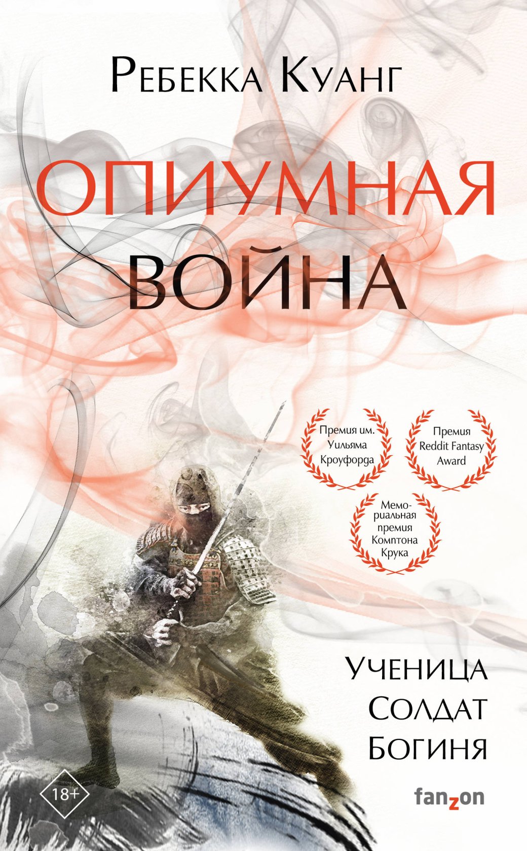 Лучшие и худшие книги 2019 | - Изображение 0