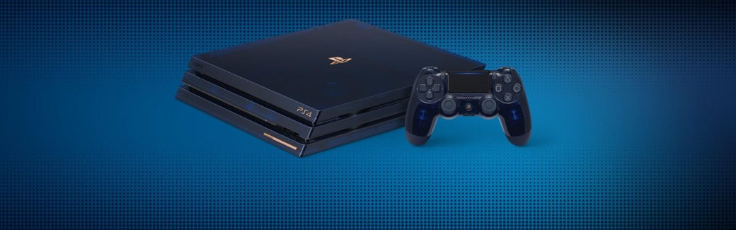 Продано 500 млн консолей PlayStation. В честь этого можно купить особую красивую версию PS4 Pro. - Изображение 1