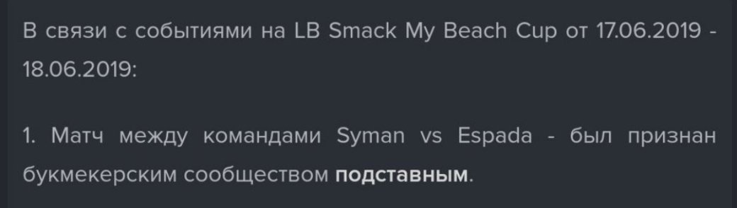 В CS:GO прошел подставной матч? Букмекеры считают что да. Всех смутил очень странный момент | - Изображение 2