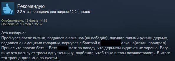 «Вспомнил детские годы»: самые лучшие истории Kingdom Come: Deliverance из отзывов Steam. - Изображение 7