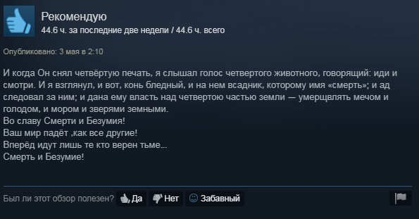 «Меня затыкал кинжалом инвалид без руки»: что игроки в Steam пишут про средневековый слэшер Mordhau | - Изображение 9