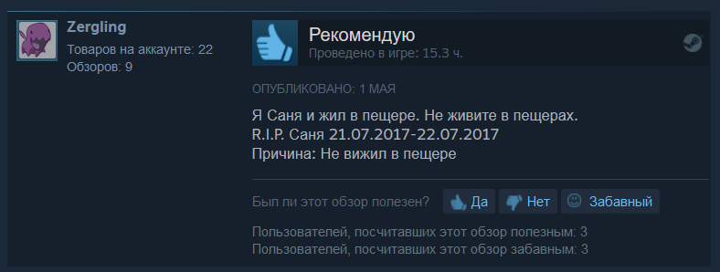 «Я Саня, жил в пещере»: The Forest вышла из раннего доступа. Игроки очень довольны!. - Изображение 3