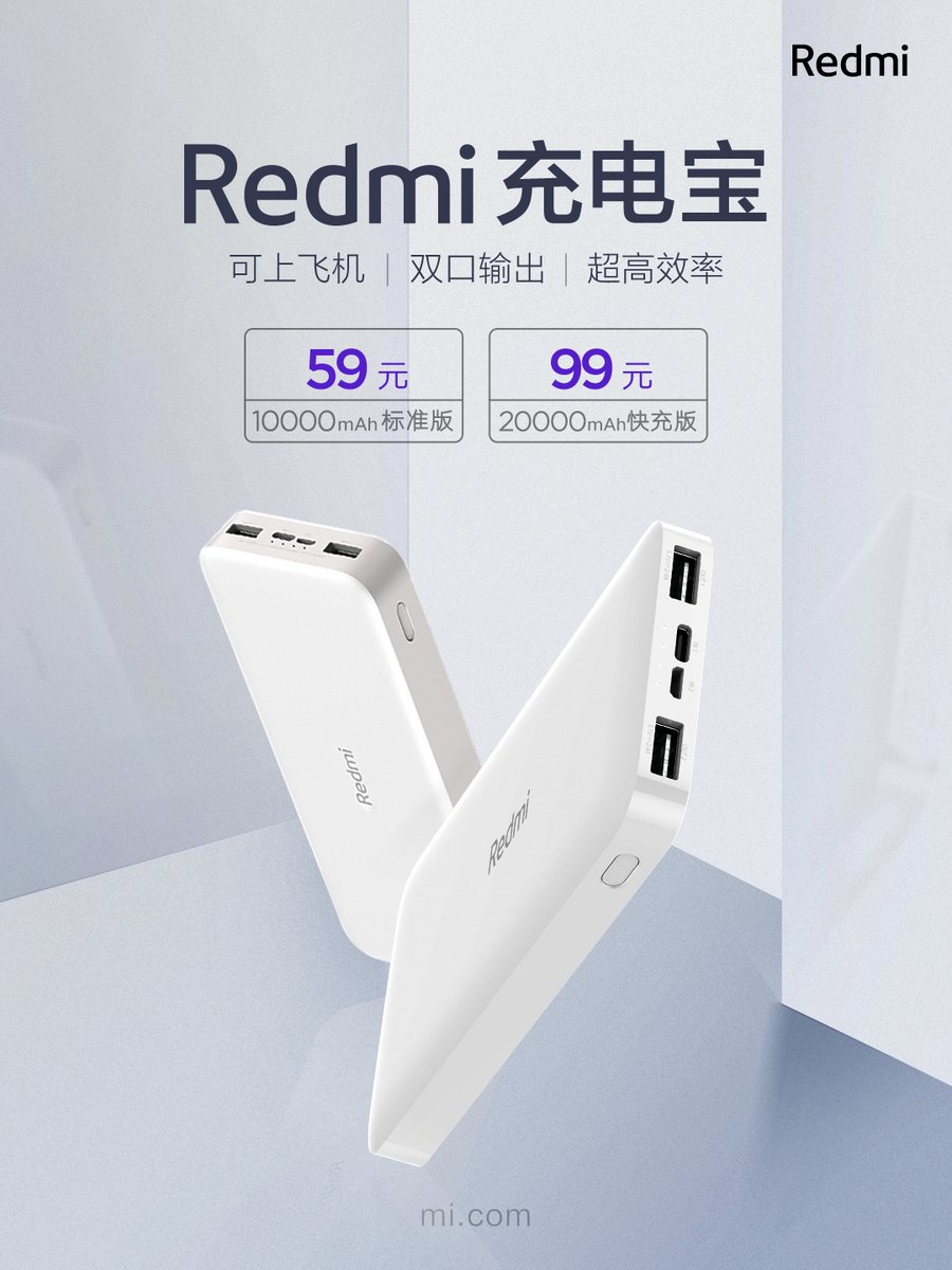 Представлены дешевые портативные батареи Redmi Pro Powerbank на 10 000 и 20 000 мАч | SE7EN.ws - Изображение 2