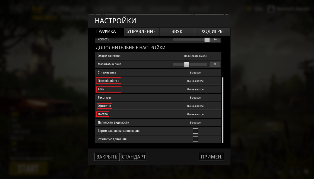 Поле зрения от первого лица pubg сколько выставлять лучше