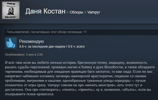 «Шикарная игра, но ценник великоват»: первые отзывы пользователей Steam о Vampyr. - Изображение 13