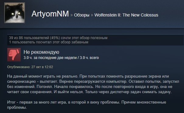 «Гениальная игра»: первые отзывы игроков на Wolfenstein 2: The New Colossus в Steam. - Изображение 16