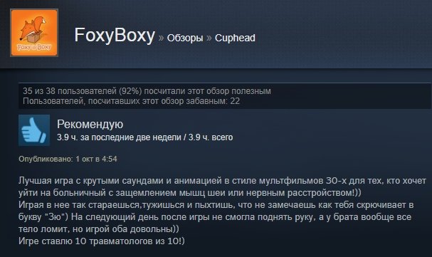 Красиво, но очень сложно: отзывы пользователей Steam на Cuphead. - Изображение 8