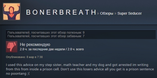 «Игра — дерьмо»: отзывы пользователей Steam о симуляторе свиданий от пикап-гуру. - Изображение 7