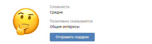 Хочешь узнать, насколько ты совместим со своей второй половинкой? «ВКонтакте» поможет!. - Изображение 3